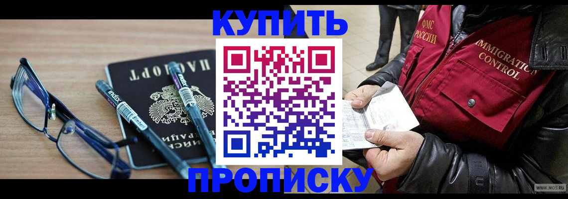 прописка гарантия в Карачаево-Черкесии