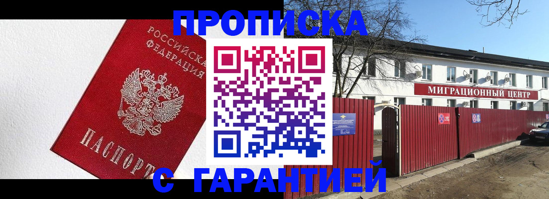 прописка для школы в Карачаево-Черкесии
