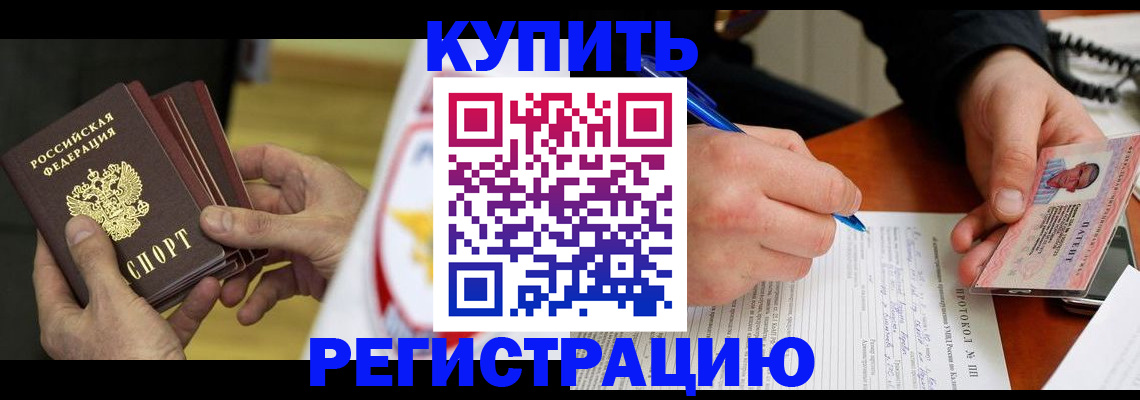 прописка штамп в Карачаево-Черкесии