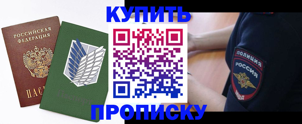 временная регистрация в квартире в Карачаево-Черкесии